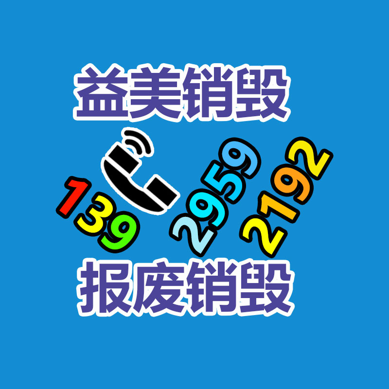 广州GDYF化妆品销毁公司：废塑料怎么回收处置？都有哪些处理方式？