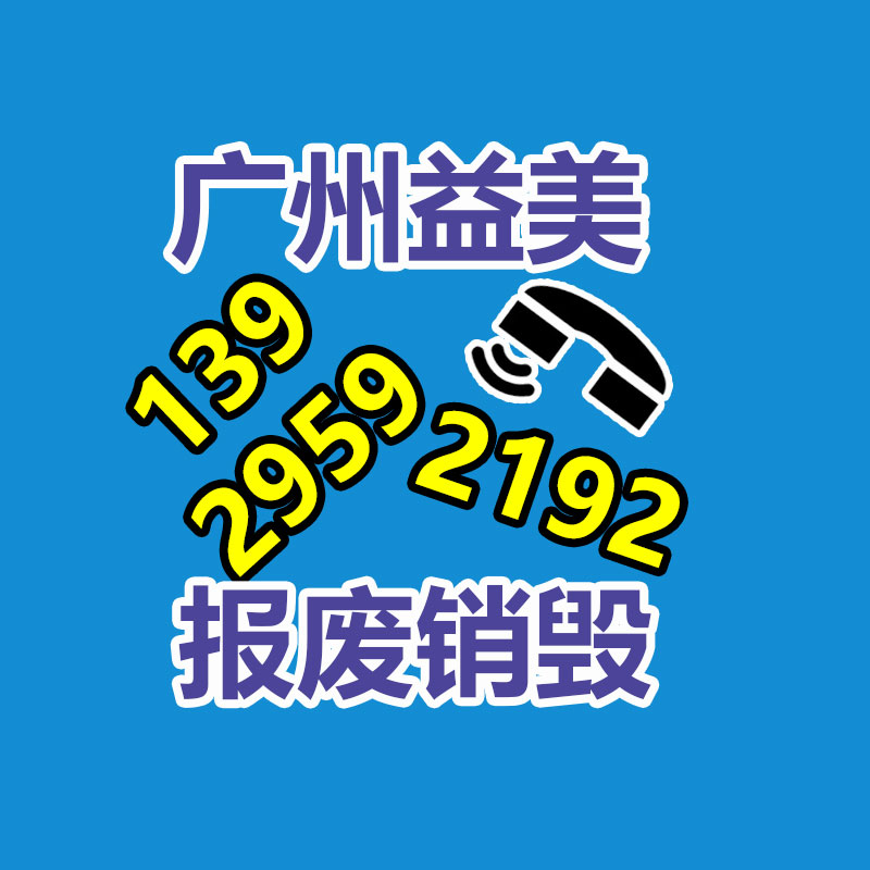 广州化妆品销毁公司：木地板保养的6大要点
