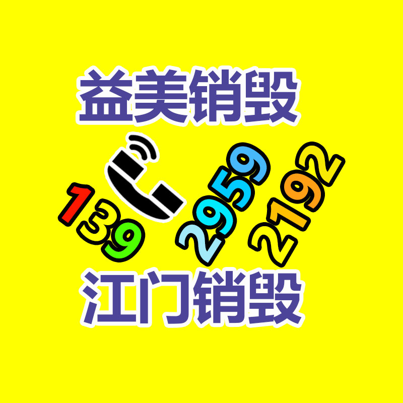 广州化妆品销毁公司：废旧轮胎的回收情况和行情分析
