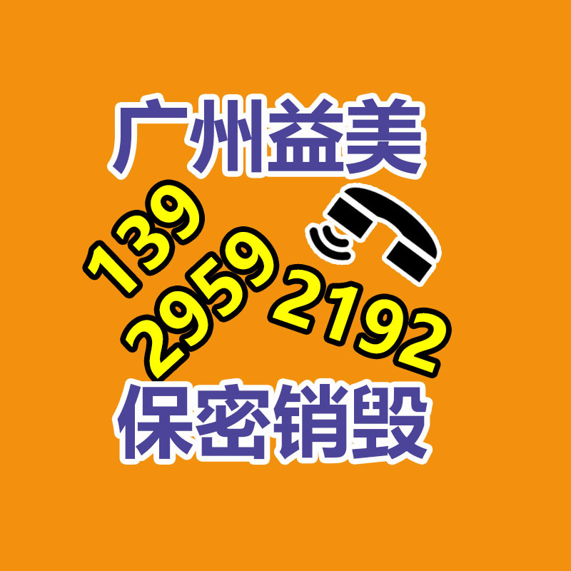 广州化妆品销毁公司：怎么经过二手奢侈品集市获得又好又快体检？