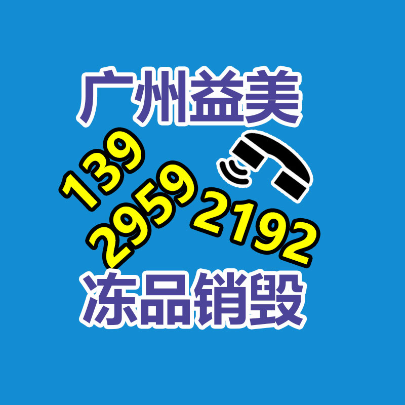 广州化妆品销毁公司：芒果高兴购的私域10万会员年献出5亿产值 超6成复购