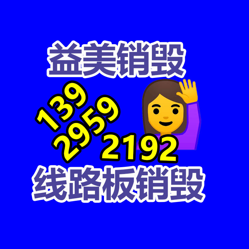广州文件销毁，机密档案销毁