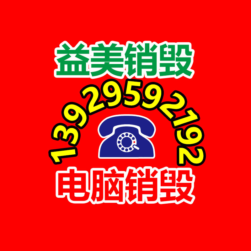 广州化妆品销毁公司：废旧轮胎处理设备是怎样将废旧轮胎打成粉末的
