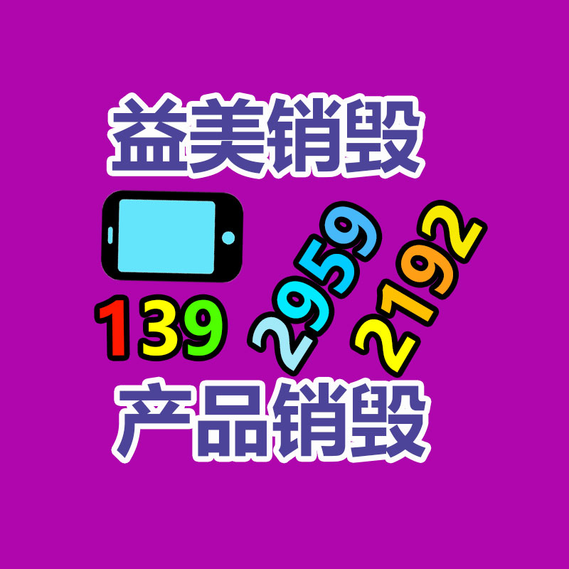广州化妆品销毁公司：中国电信30亿元创立AI科技新公司