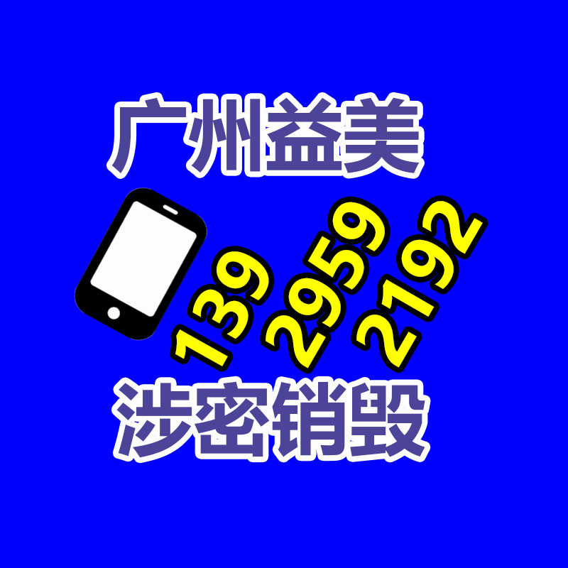 广州化妆品销毁公司：二手机器从回收到售卖没准需要几个步骤