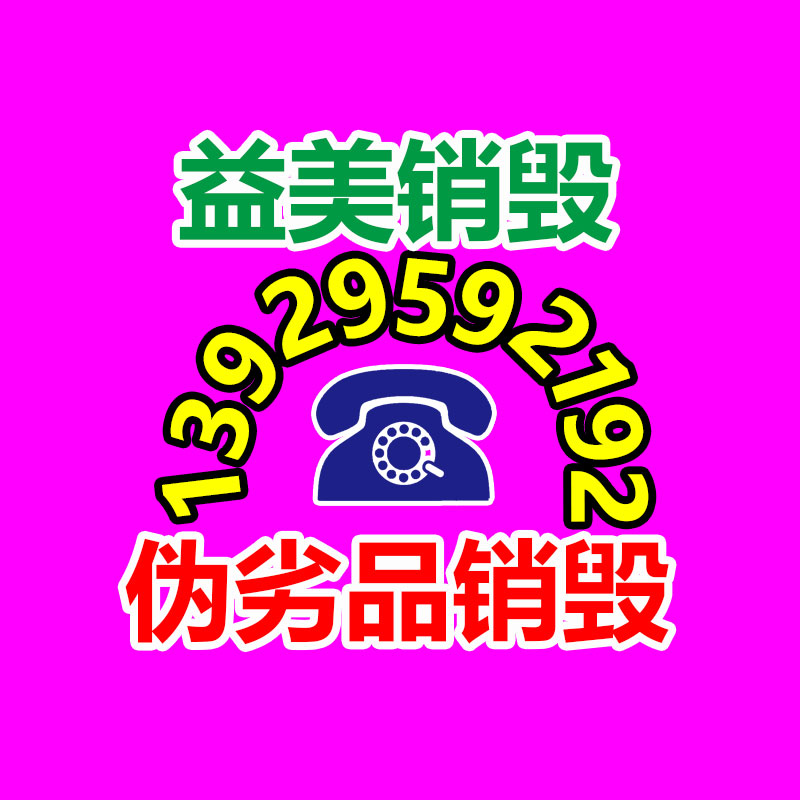 广州文件销毁，机密档案销毁