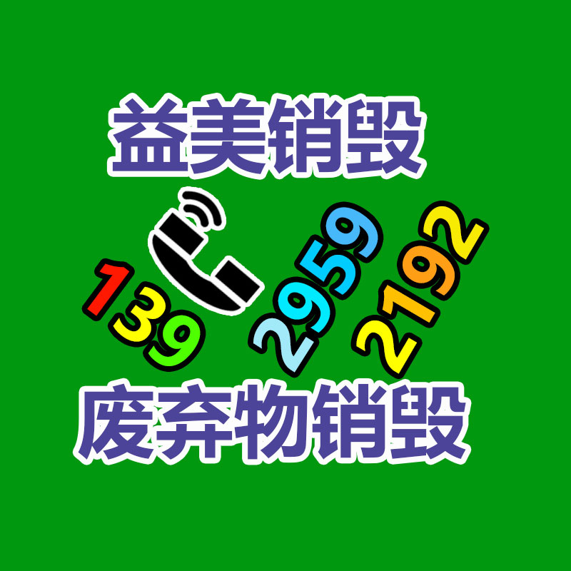 广州化妆品销毁公司：AI生成与版权保护