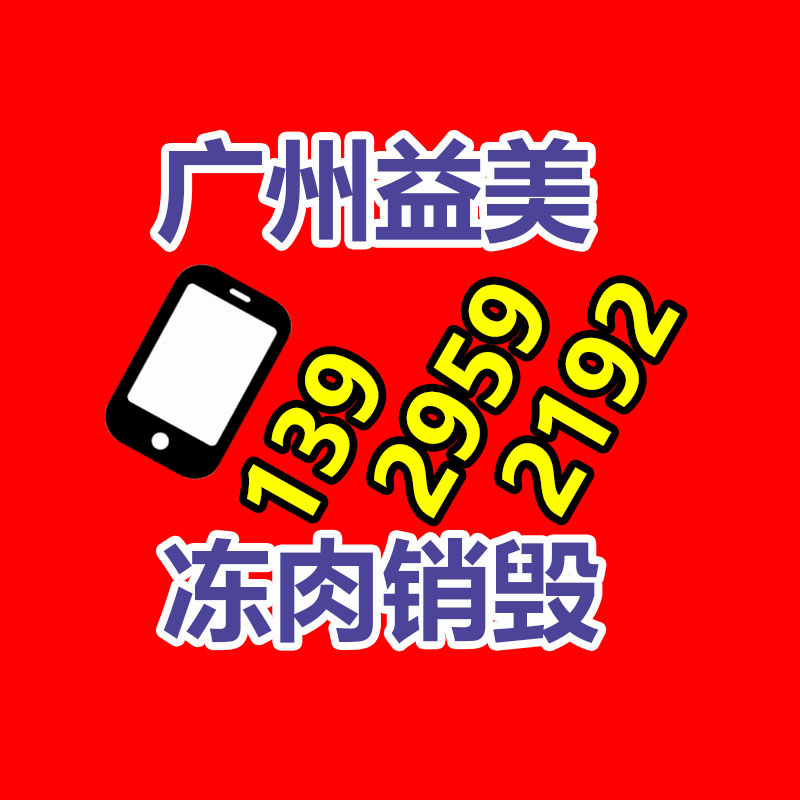 广州GDYF化妆品销毁公司：涨幅最大的建行纪念币,而今商场回收价格应该