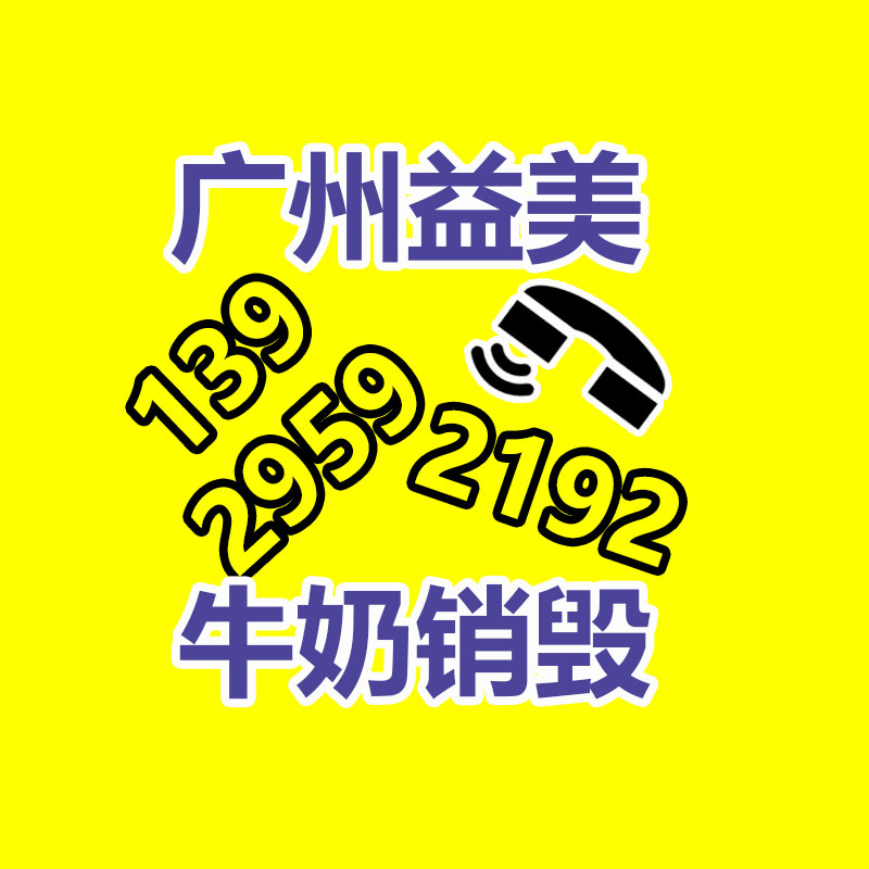 广州GDYF化妆品销毁公司：南宁市加快推进废旧纺织品循环利用