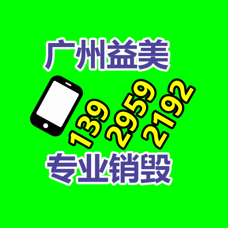 广州化妆品销毁公司：近年来废塑料回收行情为何跌涨不定