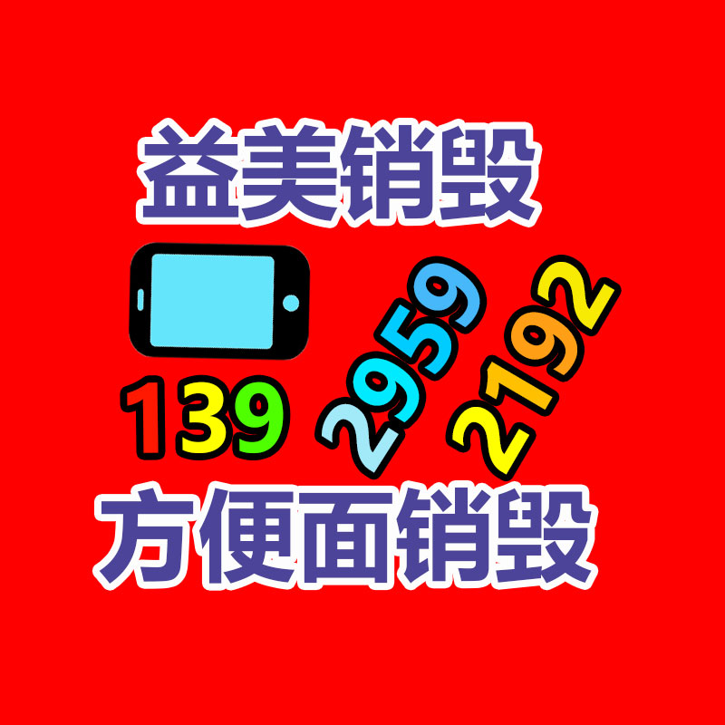 广州化妆品销毁公司：家乐福购物卡结账比例下调，有黄牛四折回收家乐福购物卡