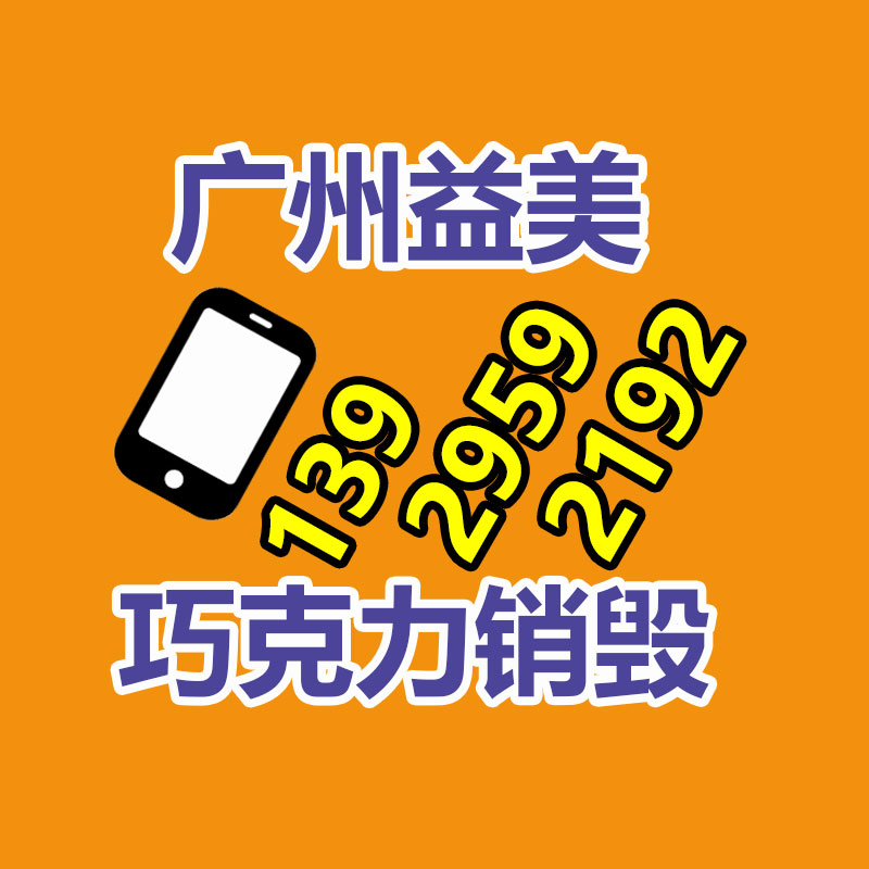 广州化妆品销毁公司：废纸回收你知道多少？