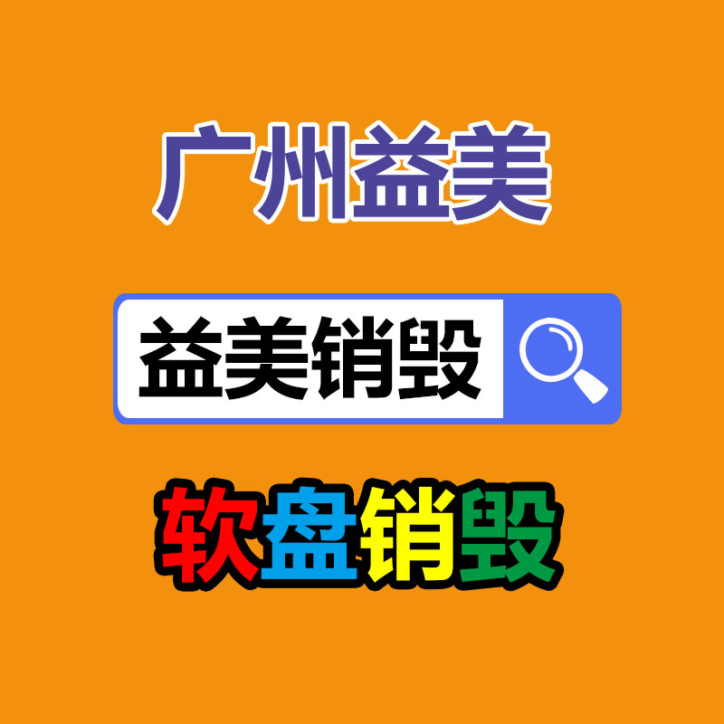 广州化妆品销毁公司：从废品变身车顶棚 一个废塑料瓶怎么重获新生