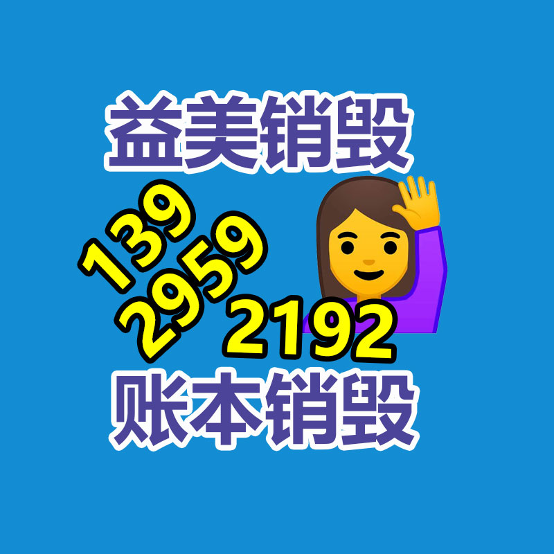 广州化妆品销毁公司：废塑料变肥皂，天下第一块塑料肥皂做出来了！