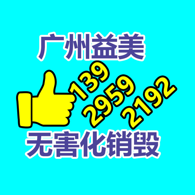 广州化妆品销毁公司：支付宝商业化半年广告主、代理商双增长，新增AI广告更始等功能