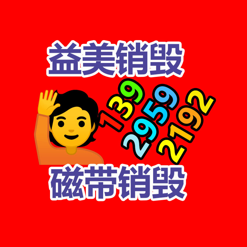 广州化妆品销毁公司：了解废塑料的处理方式，再利用途径与创新