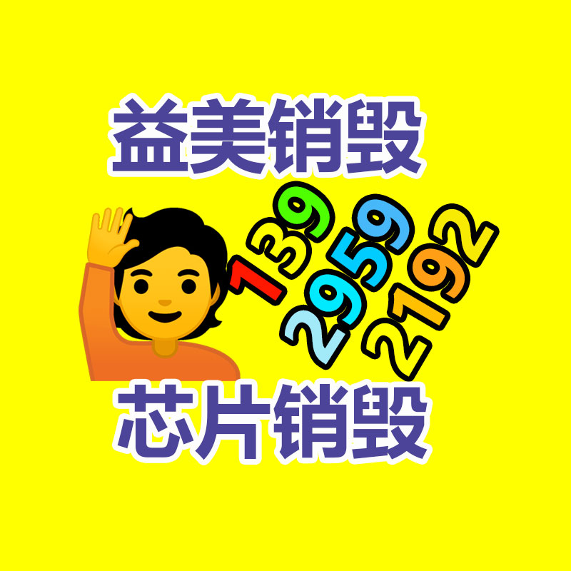 广州化妆品销毁公司：车市降价潮满月新车成交未见明显回暖，二手次新车受波及
