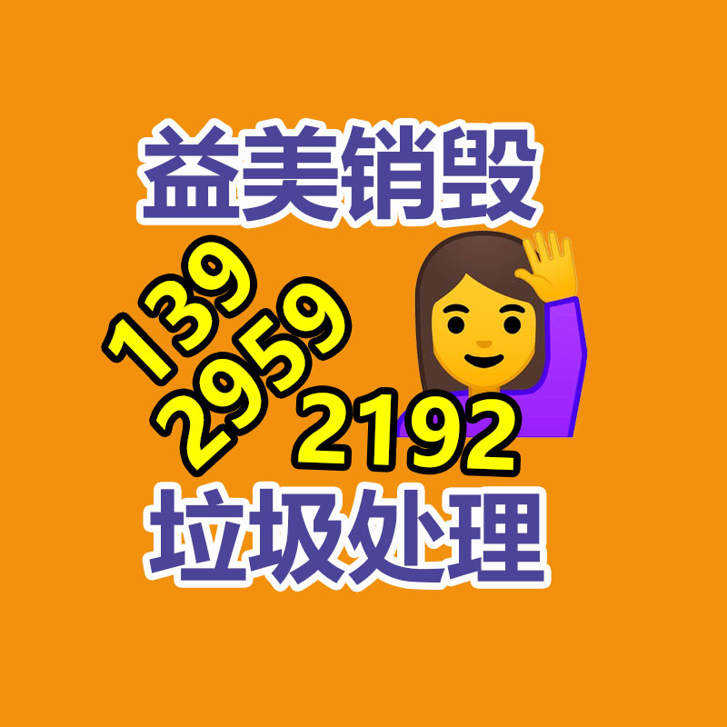 广州化妆品销毁公司：京东上线注定Apple产品1元福利包 网友料想为iPad新品定制