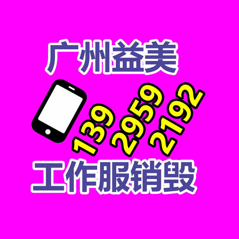 广州化妆品销毁公司：废旧汽车回收，居然如此利国利民
