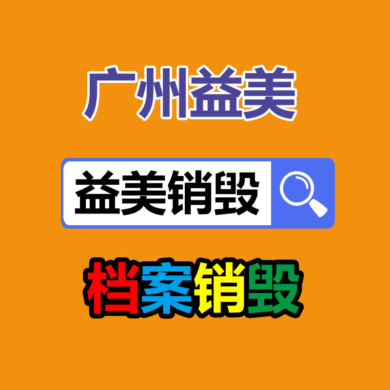 广州化妆品销毁公司：2023年大陆二手车回收行业情景如何样？