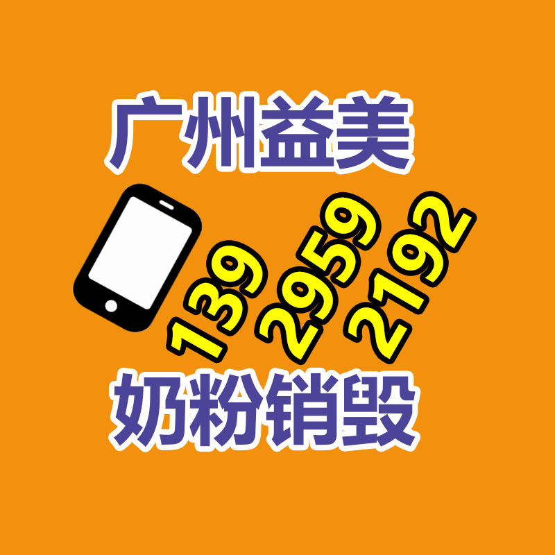 广州化妆品销毁公司：废旧衣物回收 综合循环利用待加强