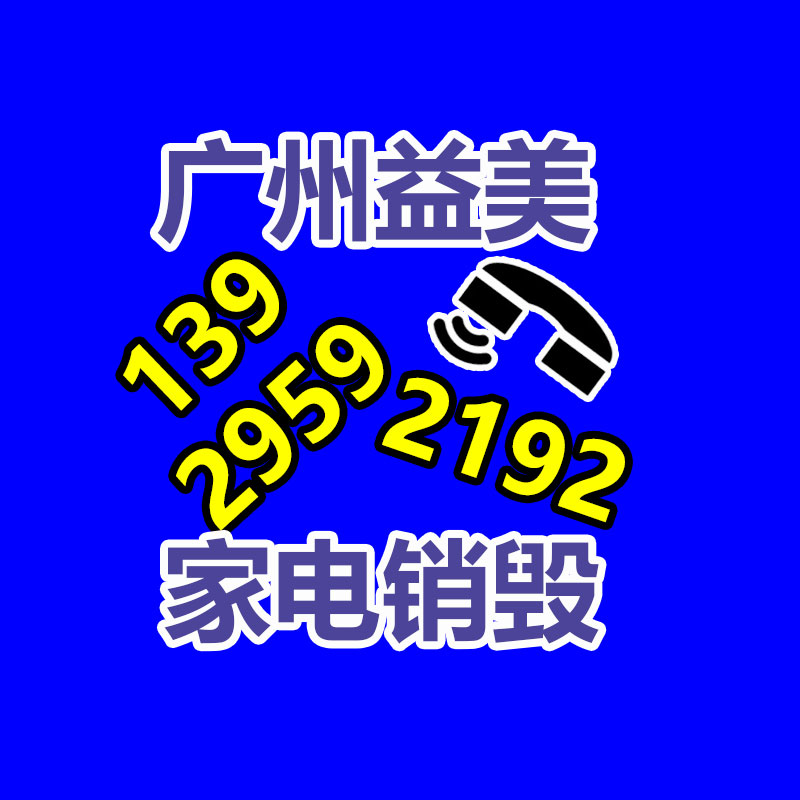 广州化妆品销毁公司：[涨风度]这些垃圾分类小常识，你了解多少？