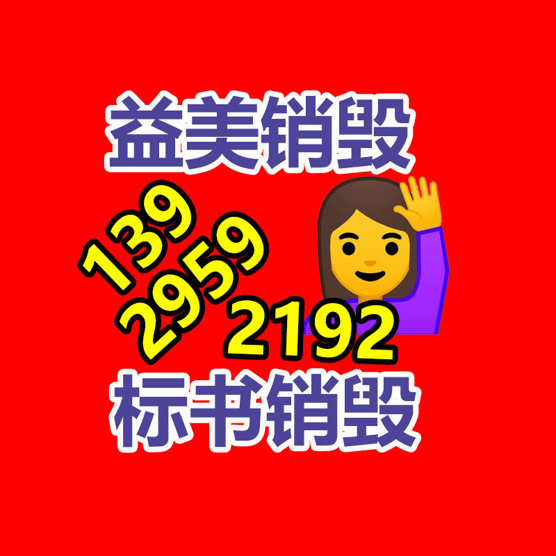 广州化妆品销毁公司：顾客正泡温泉浮现自己入镜直播间 律师建议顾客维权