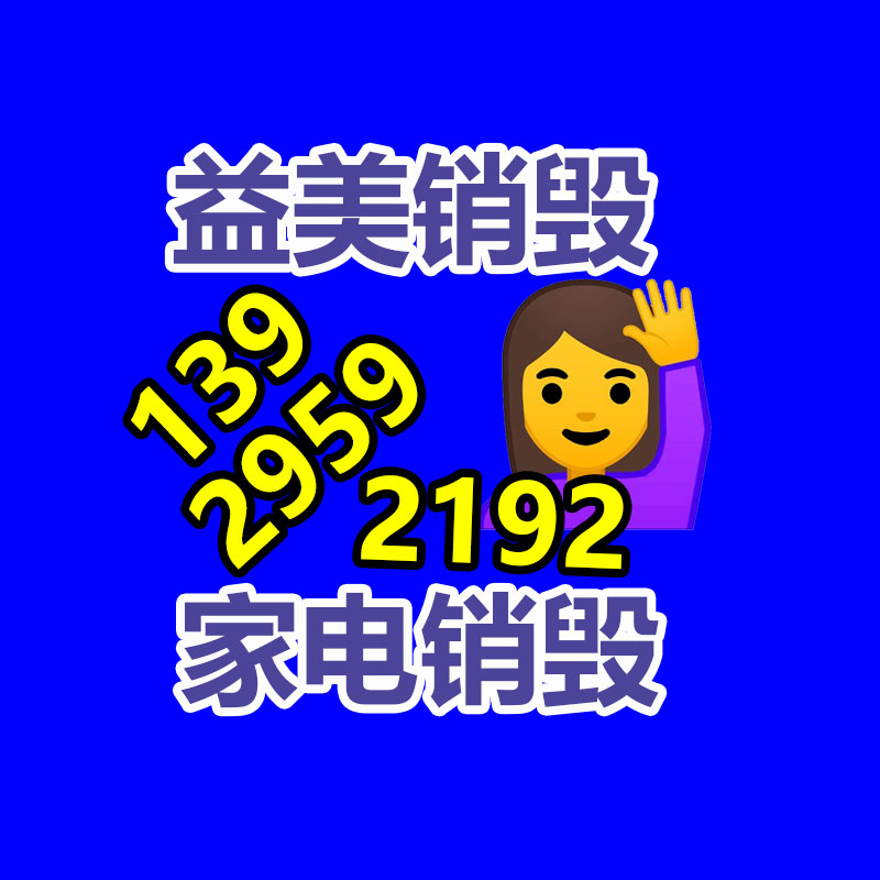 广州化妆品销毁公司：旧衣服回收DIY，让废旧衣物焕发新生！