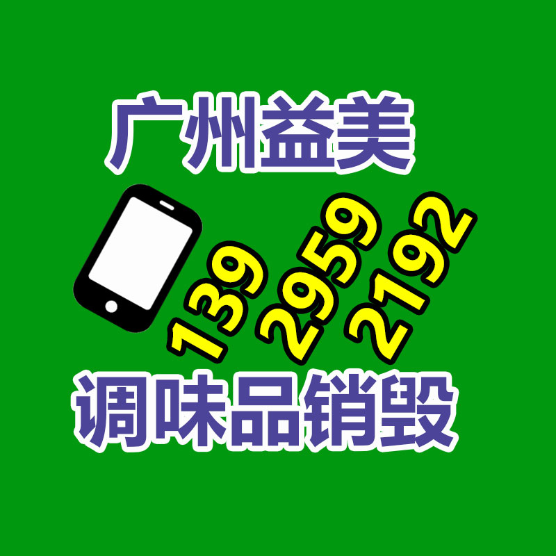 广州化妆品销毁公司：2023年橡胶回收市场涌现惊人的增长