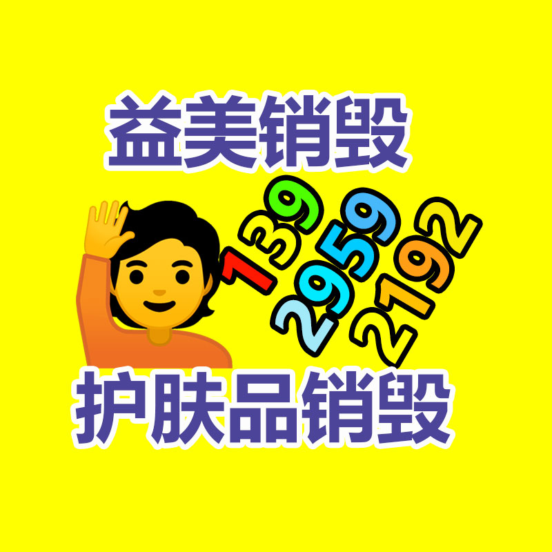 广州GDYF化妆品销毁公司：红木家具如何保养和升值？