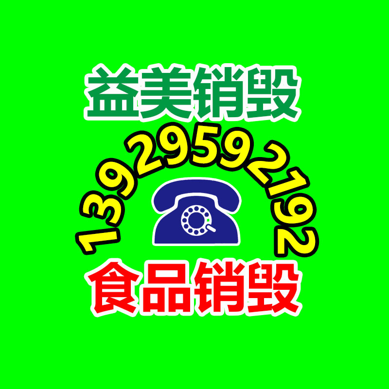 广州GDYF化妆品销毁公司：京东金融App构建网络安全防线 助力“全民反诈”目标的实行