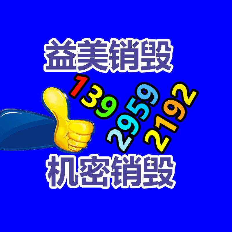广州化妆品销毁公司：变现难！二手市场上奢侈品回收价大打折扣