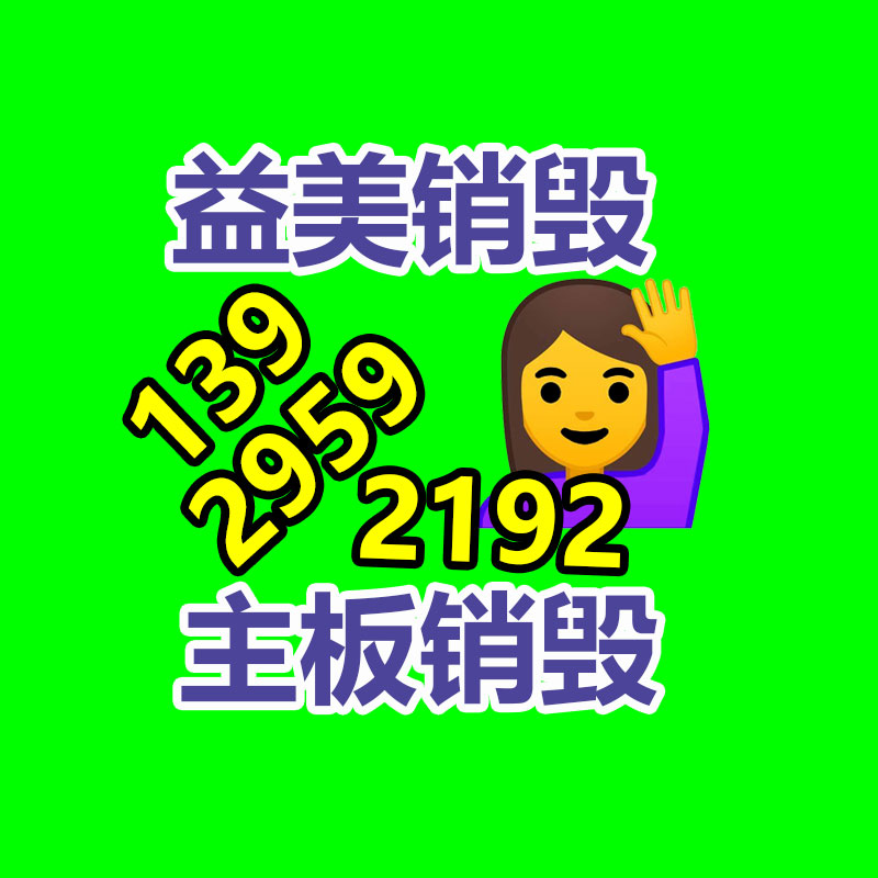 广州化妆品销毁公司：黄金在典当回收时需要留心哪些问题？