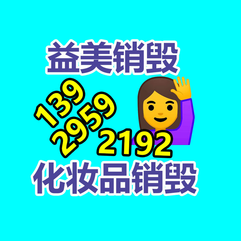 广州化妆品销毁公司：二手摩托车过户的详细过程