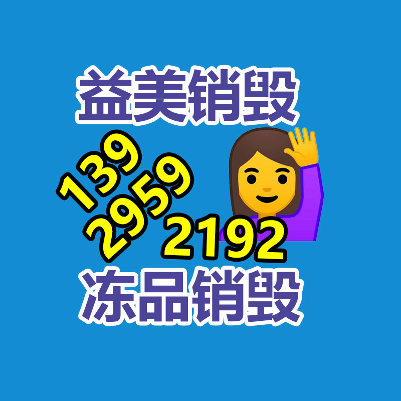广州化妆品销毁公司：私人字画收藏保管简易法子分享
