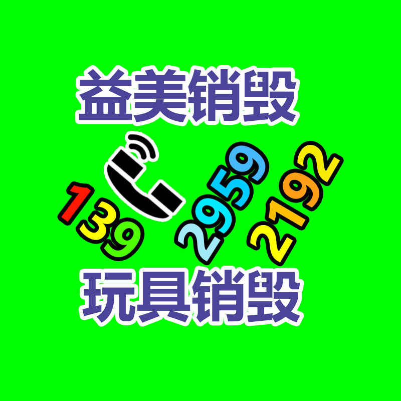 广州文件销毁，机密档案销毁