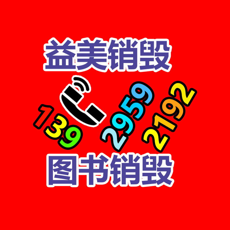 化妆品销毁,护肤品销毁,过期食品销毁,GDYF,文件销毁 化妆品销毁,护肤品销毁,过期食品销毁,GDYF,文件销毁