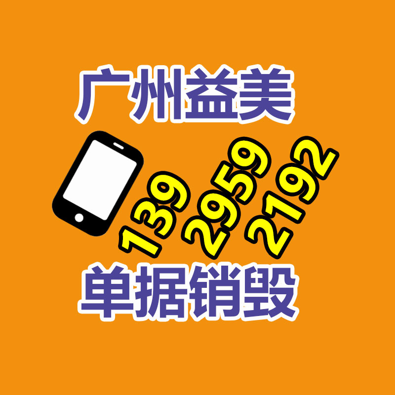 化妆品销毁,护肤品销毁,过期食品销毁,GDYF,文件销毁