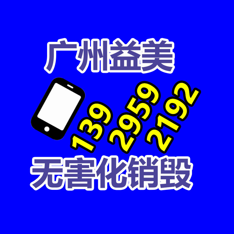 化妆品销毁,护肤品销毁,过期食品销毁,GDYF,文件销毁