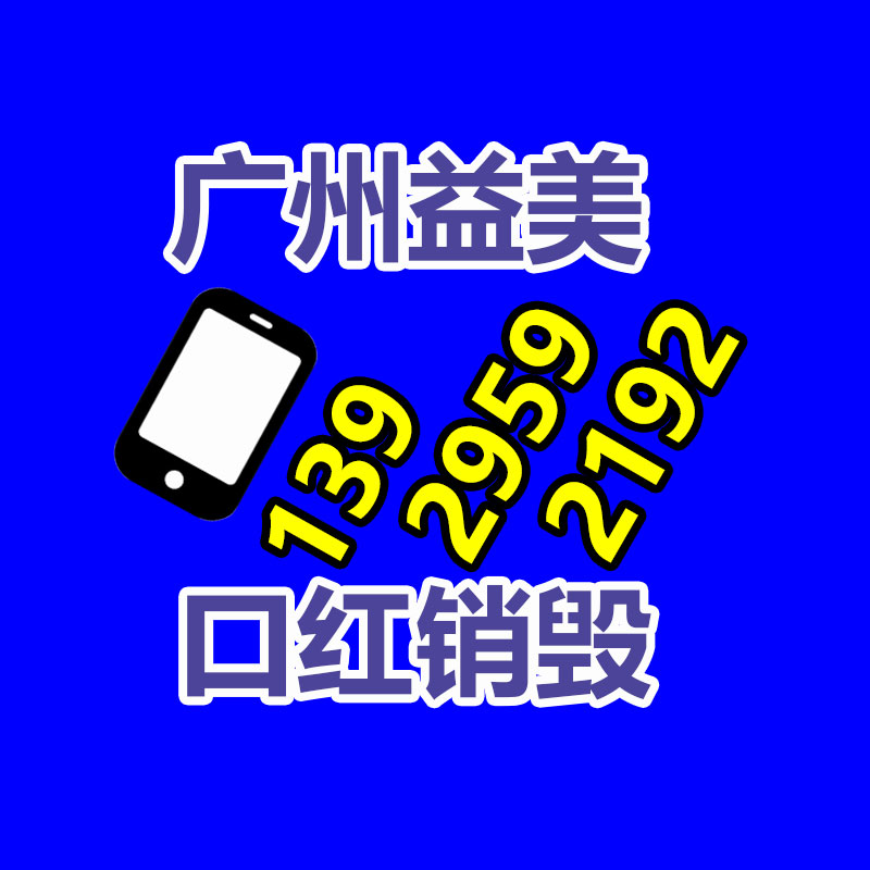 化妆品销毁,护肤品销毁,过期食品销毁,GDYF,文件销毁