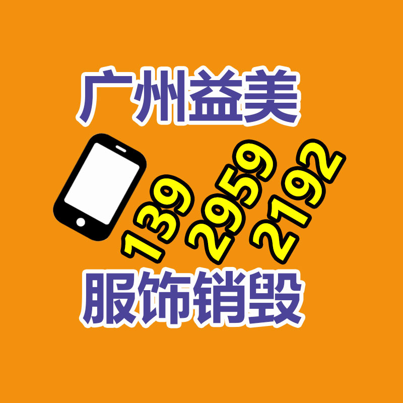 化妆品销毁,护肤品销毁,过期食品销毁,GDYF,文件销毁