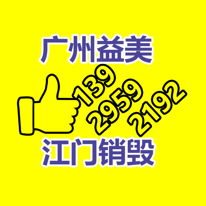 化妆品销毁,护肤品销毁,过期食品销毁,GDYF,文件销毁