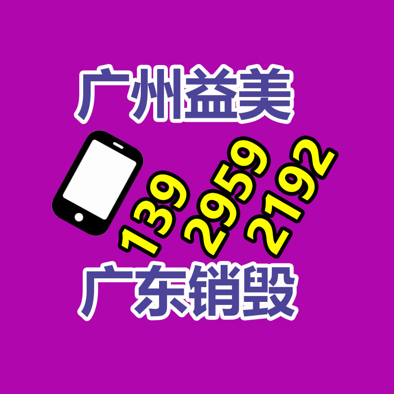 广州化妆品销毁公司：蜜雪冰城向港交所递交上市申请 2023年前九个月净利润达25亿