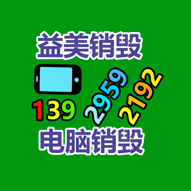 广州GDYF化妆品销毁公司：随着农村老物件越来越值钱，我们要怎样收藏农村这些老物件呢