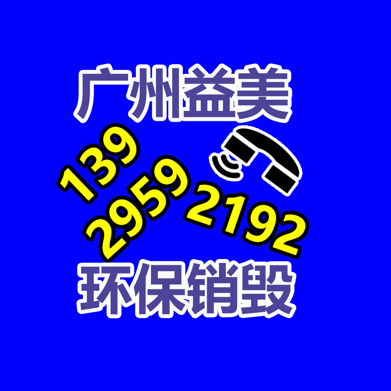 广州化妆品销毁公司：拼多多先按了本地生活暂停键