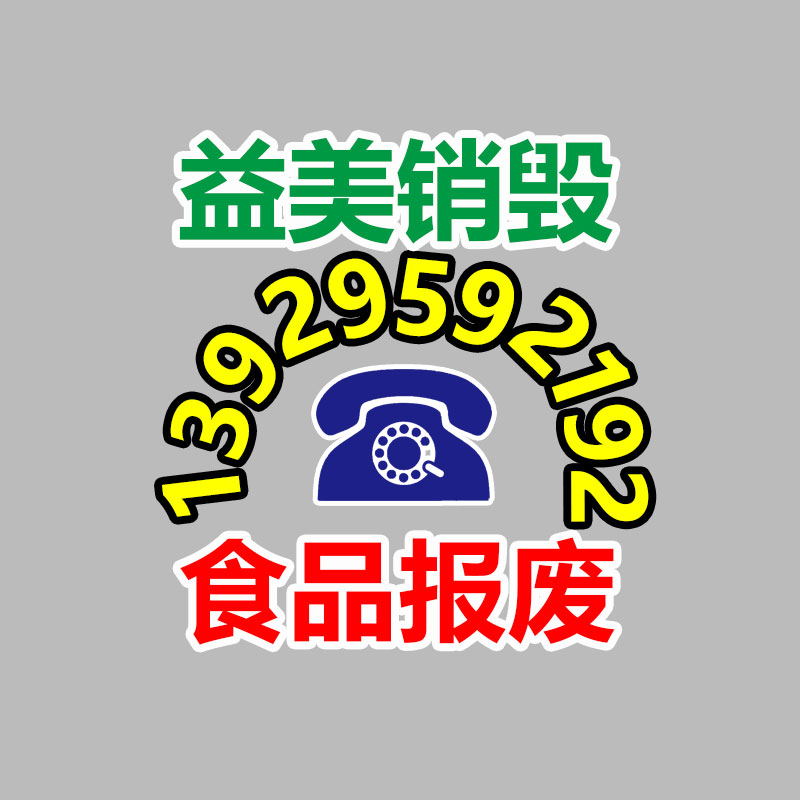 广州GDYF化妆品销毁公司：江苏省如东地区顺利开展第一届“魔术历史书籍展”