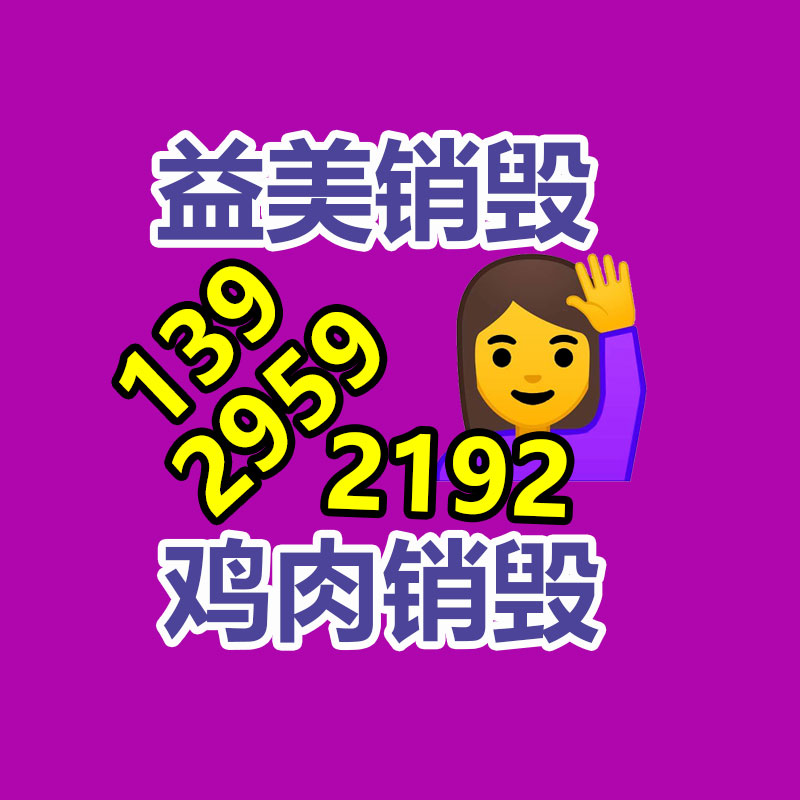广州GDYF化妆品销毁公司：抖音集团2023年136人因触犯廉洁红线被辞退