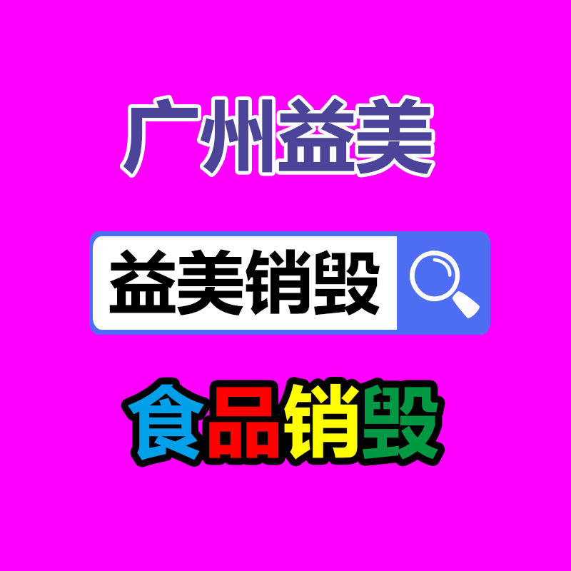 广州化妆品销毁公司：字节跳动抑或推出AI开放平台 可自创聊天机器人