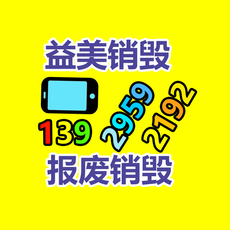 广州GDYF化妆品销毁公司：营收远商场场预估！拼多多市值逼近阿里