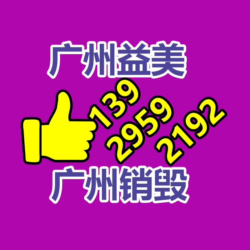 广州GDYF化妆品销毁公司：魅族21手机今日开售 售价3399元起
